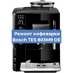 Ремонт платы управления на кофемашине Bosch TES 803M9 DE в Ижевске